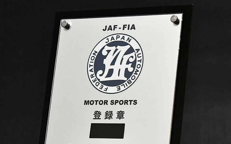 Jaf登録クラブ 団体 Jafモータースポーツ