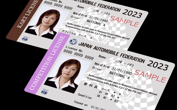 2023年版ライセンス許可証(四輪・カート)見本