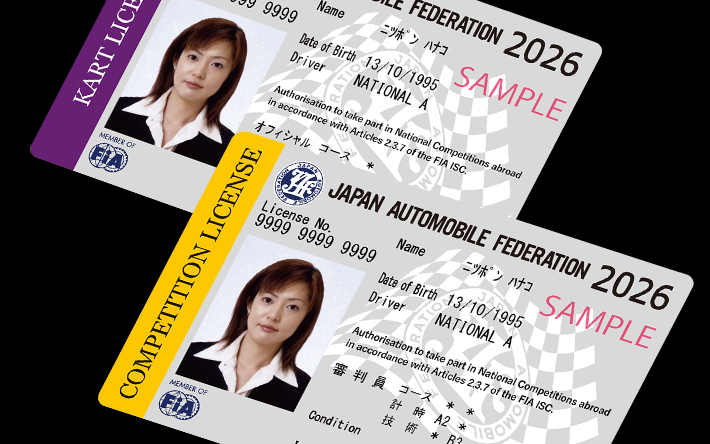 2026年版ライセンス許可証（四輪・カート）見本