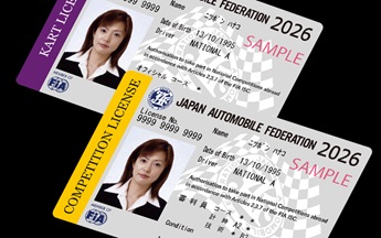 2026年版ライセンス許可証(四輪・カート)見本