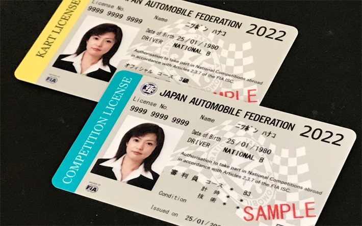 ライセンスの更新申請方法 Jafモータースポーツ