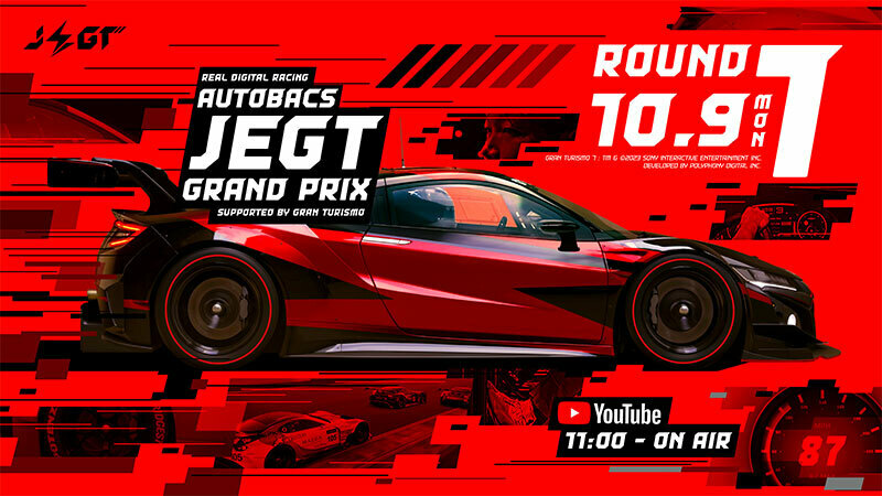 AUTOBACS JEGT GRAND PRIX 2023 Series Supported by GRAN TURISMO