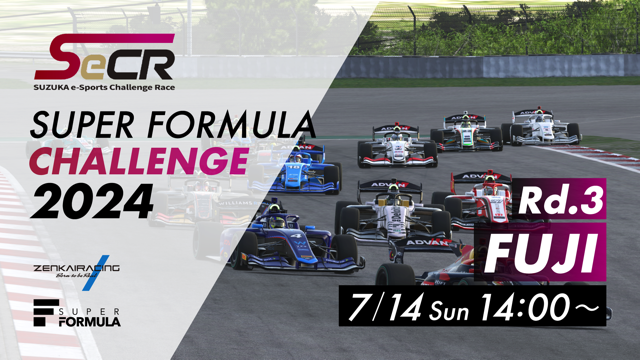 SeCR SUPER FORMULA CHALLENGE