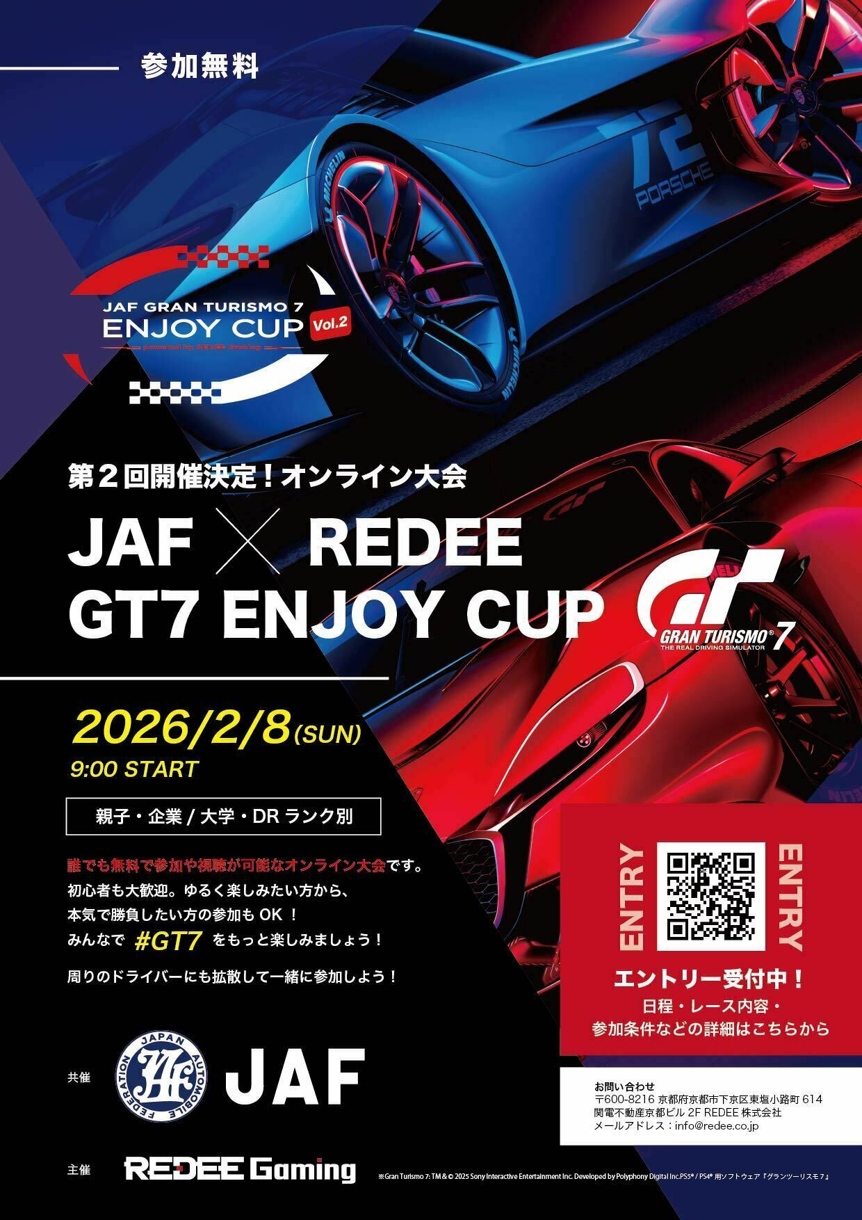 JAF GRAN TURISMO 7 ENJOY CUP
