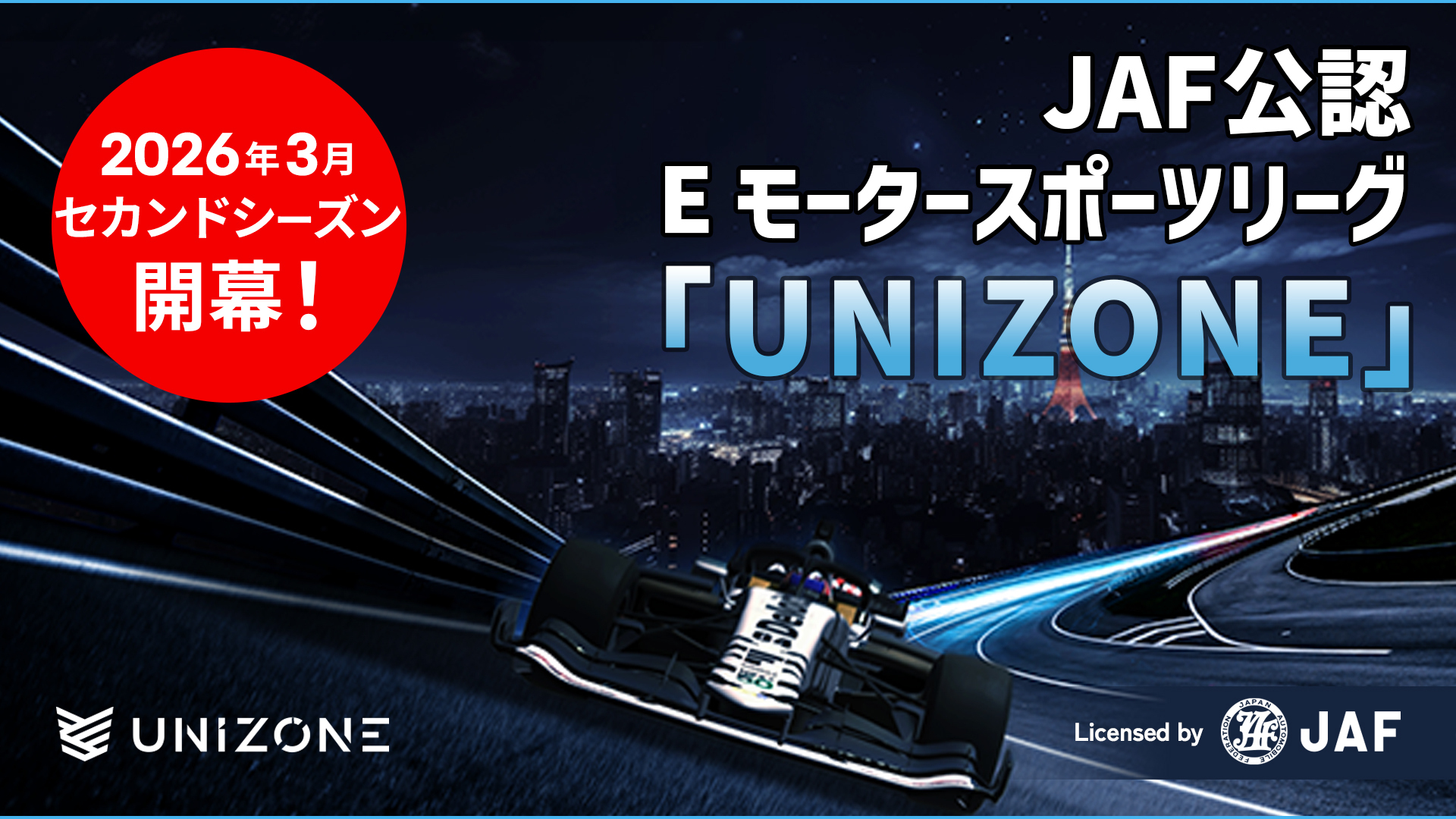 UNIZONE EX MATCH FOR OFFICIAL LEAGUE