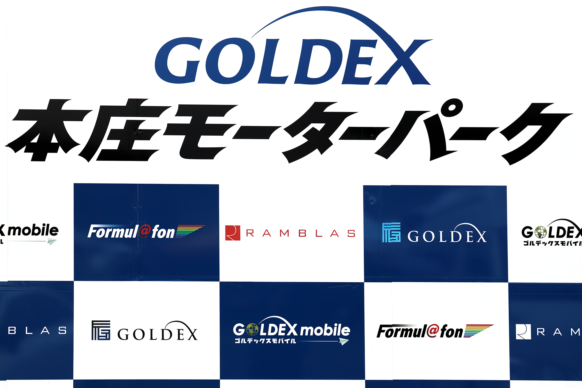 新生“GOLDEX本庄モーターパーク”に迫る！ | JAFモータースポーツ