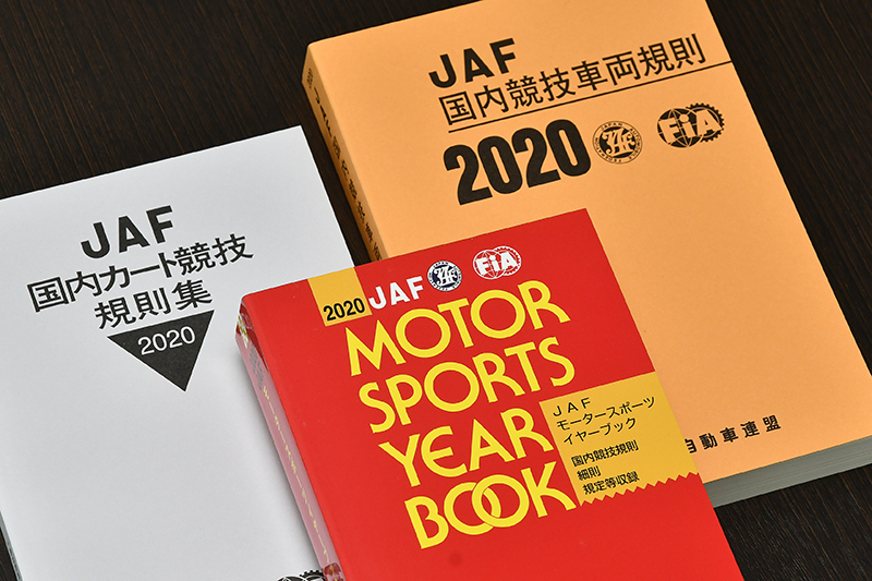 2021年ラリー競技開催規定および日本ジムカーナ ダートトライアル選手権規定の変更ポイント Jafモータースポーツ