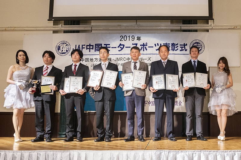 2019シリーズのJAF中国地方選手権・JMRC中国モータースポーツ表彰式が広島で開催