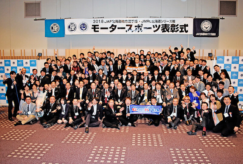 Jaf北海道地方選手権 Jmrc北海道シリーズ 札幌から始まった恒例の地方選手権表彰式 Jafモータースポーツ