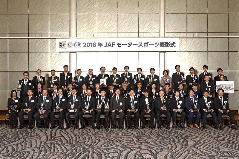 18年jafモータースポーツ表彰式 が華々しく開催 Jafモータースポーツ 18年jafモータースポーツ表彰式 が華々しく開催 Jafモータースポーツ