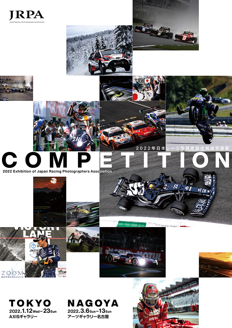 モータースポーツ最新情報 ニュース トピックス Jafモータースポーツ