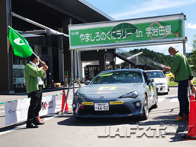 中部近畿地区戦ラリー真夏の一戦は、宇治茶のふるさとで開催！ | JAF