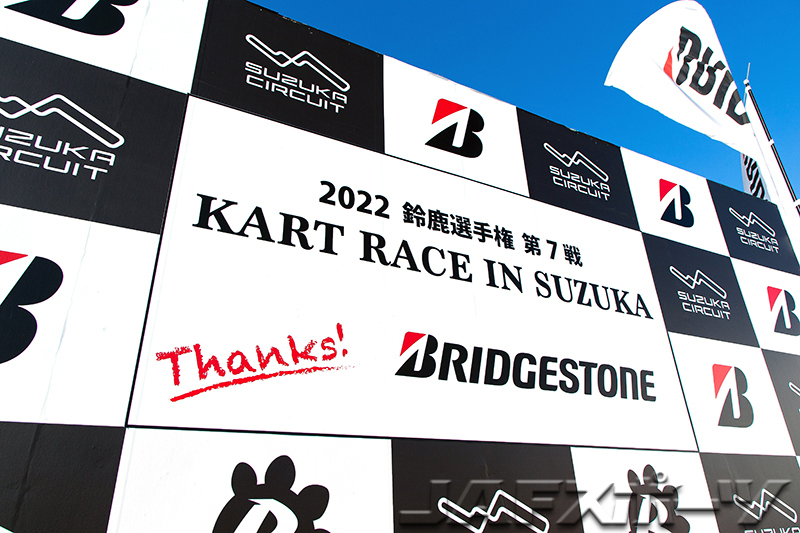 Thanks! BRIDGESTONEのメインレースはスペシャルタイヤで覇を争うOK特別戦！ | JAFモータースポーツ