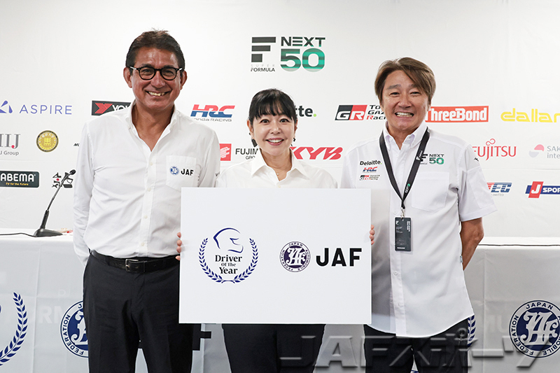 来年の「JAFモータースポーツジャパン」と今年の「ドライバー・オブ