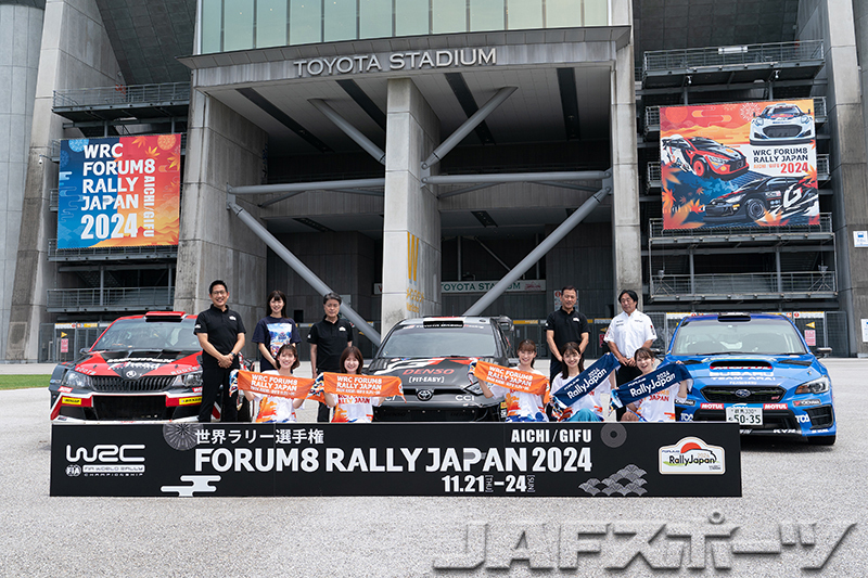 2024年FIA世界ラリー選手権（WRC）第13戦「フォーラムエイト・ラリージャパン2024」の大会概要が発表。新ステージが恵那に新設され、新城や三河湖は生まれ変わる！  | JAFモータースポーツ