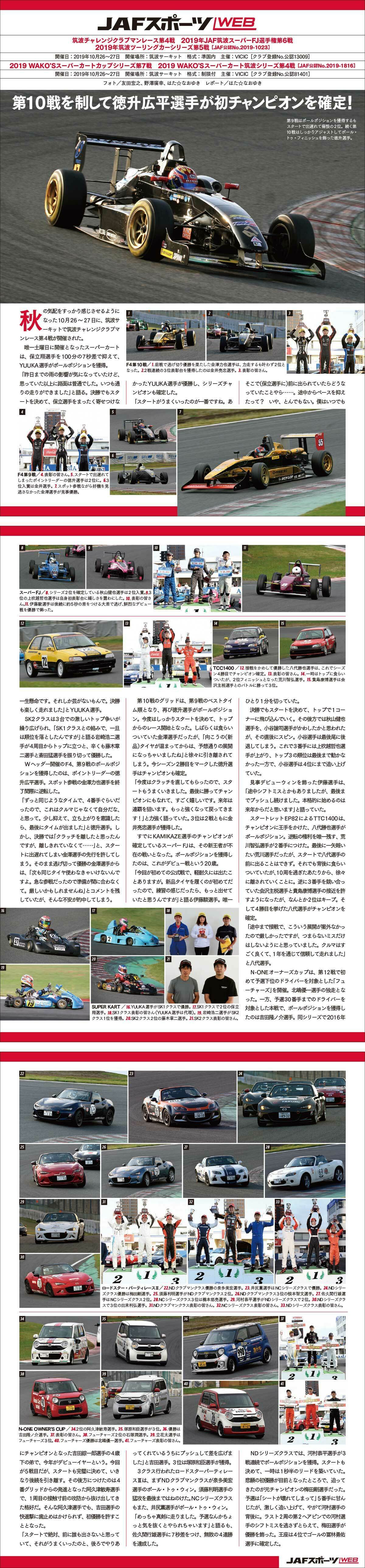 XL CHALLENGER チャレンジャー ロングスリーブティー 長瀬智也