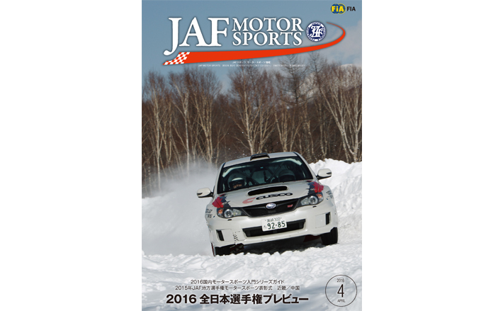 jaf スポーツ 雑誌 セール