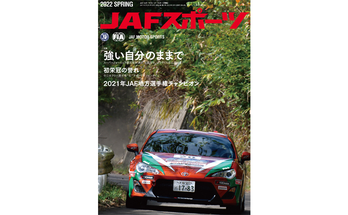 jaf スポーツ 販売 雑誌