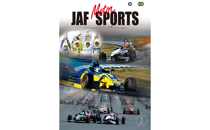 jaf スポーツ 販売 雑誌