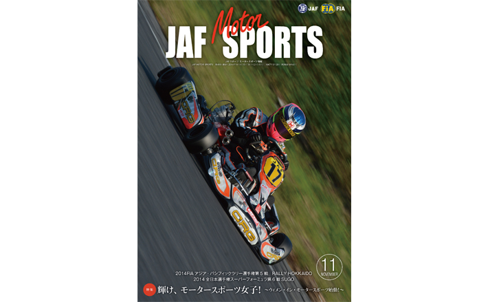 jaf スポーツ 販売 雑誌