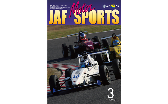 jaf スポーツ 販売 雑誌