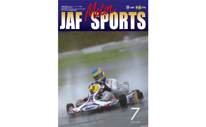 jaf スポーツ 販売 雑誌