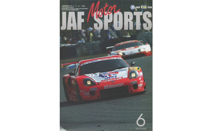 jaf モータースポーツ トップ 雑誌