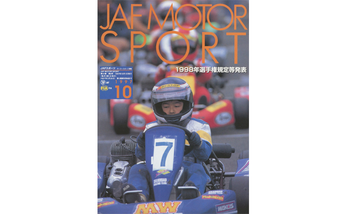 Hobby Japan 1997年9月号 No.338 ホビージャパンエクストラ HOBBY JAPAN EXTRA 1994 夏の号 GARAGE KIT