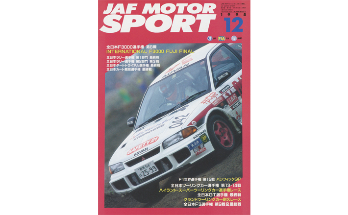 ＡＲＤ アンダーウェアセット　レーシング　サーキット　JAF ARD アンダーウェアセット レーシング サーキット JAF ARD アンダー