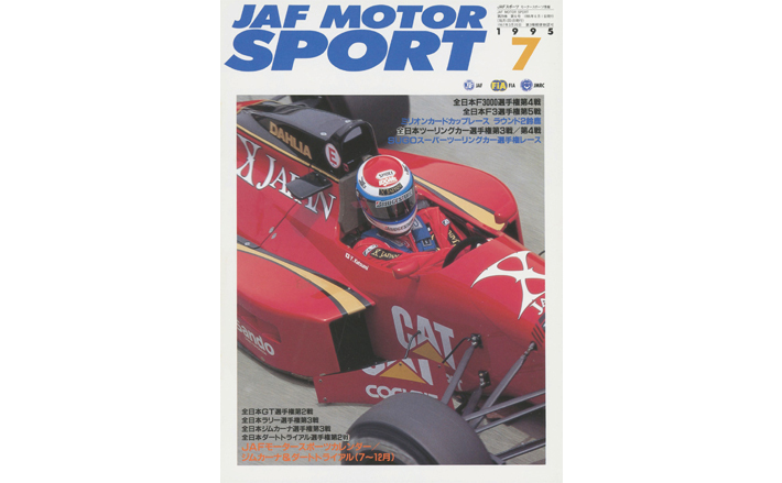 ＡＲＤ アンダーウェアセット　レーシング　サーキット　JAF ARD アンダーウェアセット レーシング サーキット JAF ARD アンダー