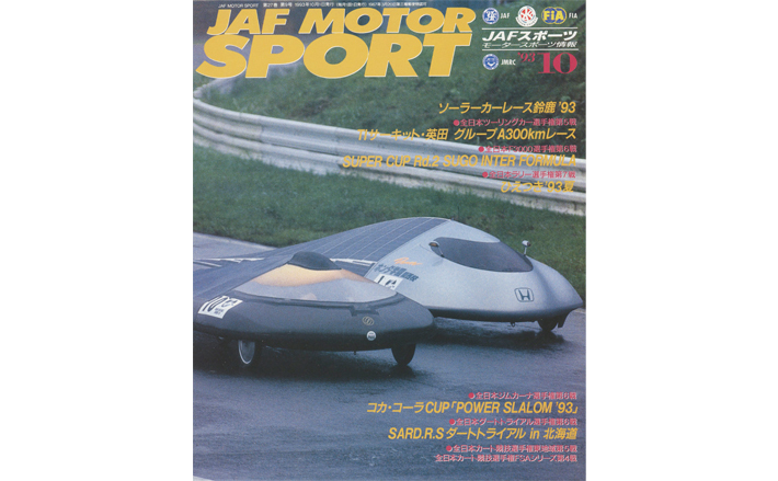 フィットネスジャーナル　1993年12月号 91DHb4Ou4rL.jpg