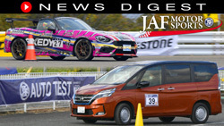 モータースポーツ動画番組 News Digest Jafモータースポーツ