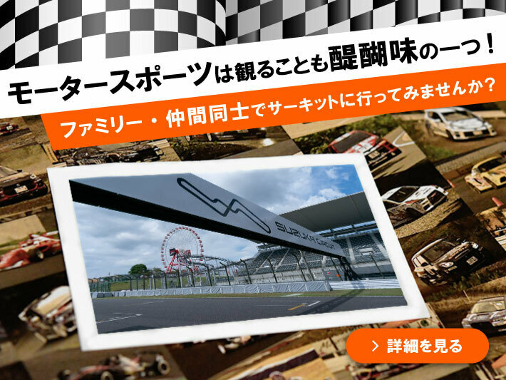 モータースポーツトップ Jafモータースポーツ