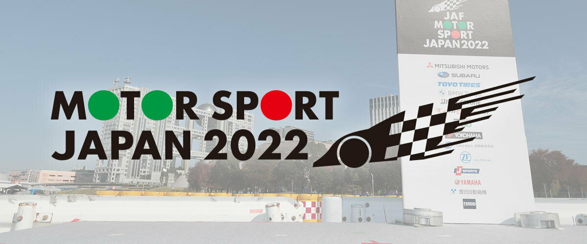 MOTOR SPORT JAPAN 2022 ロゴ