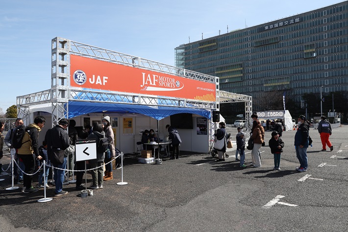 JAFブース