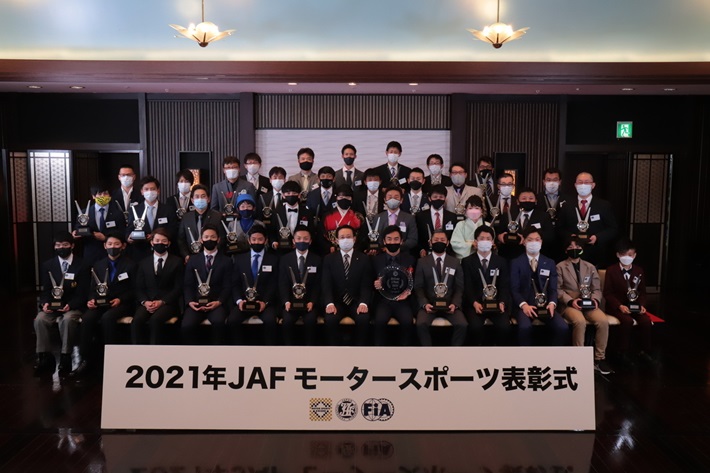 2021 JAF モータースポーツ表彰式（JAF藤井会長・全表彰者）
