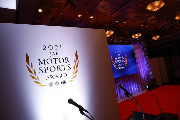 2021 JAF MOTOR SPORTS AWARD（雅叙園）