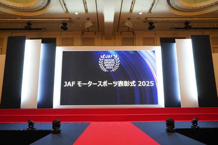 2025年 JAFモータースポーツ表彰式 | JAFモータースポーツ