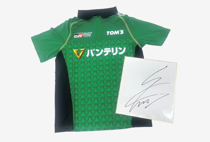 【坪井選手】サイン色紙・グッズ