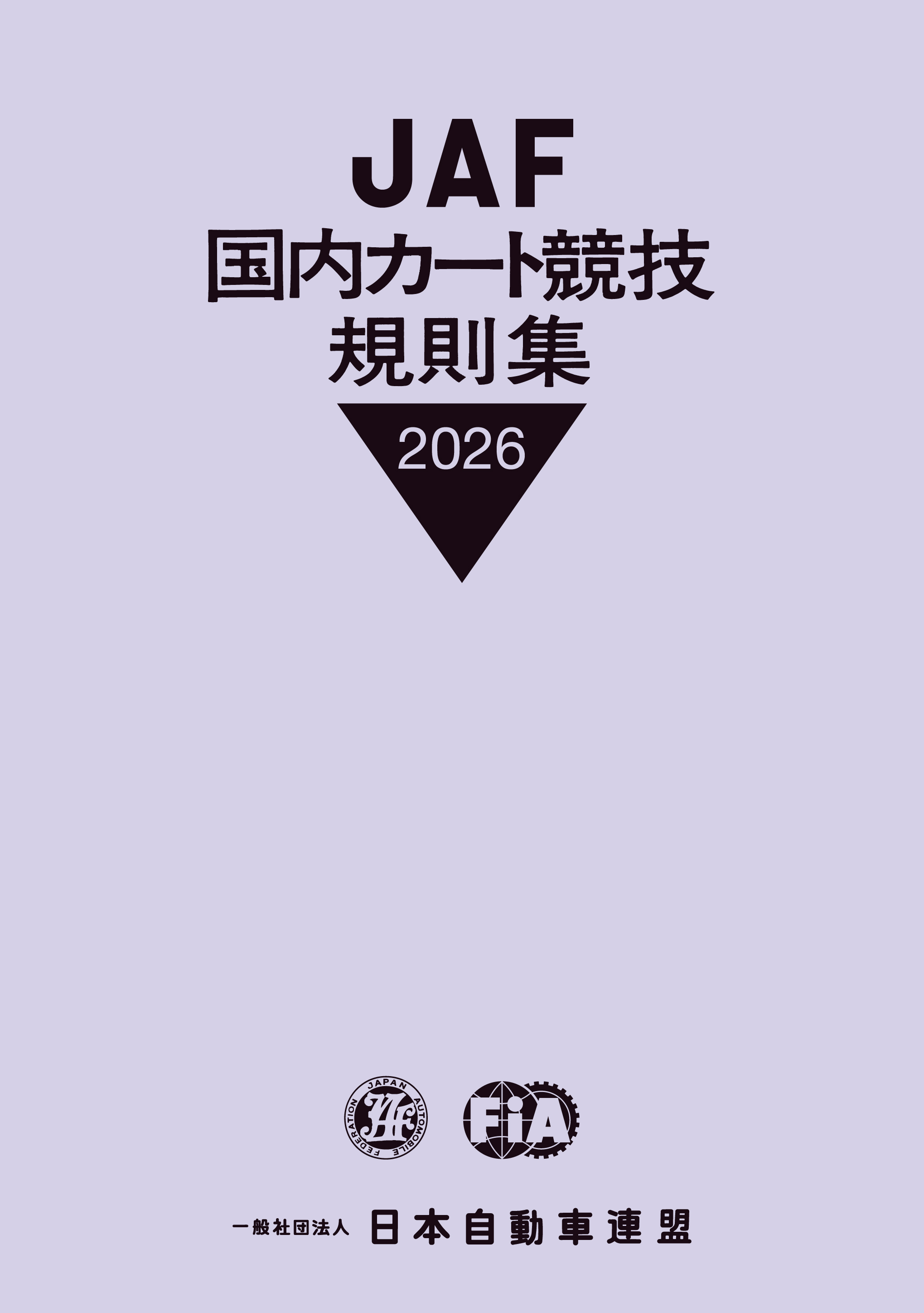 モータースポーツ関連本セット 三栄オンラインストア】クルマ＆バイク/モータースポーツ