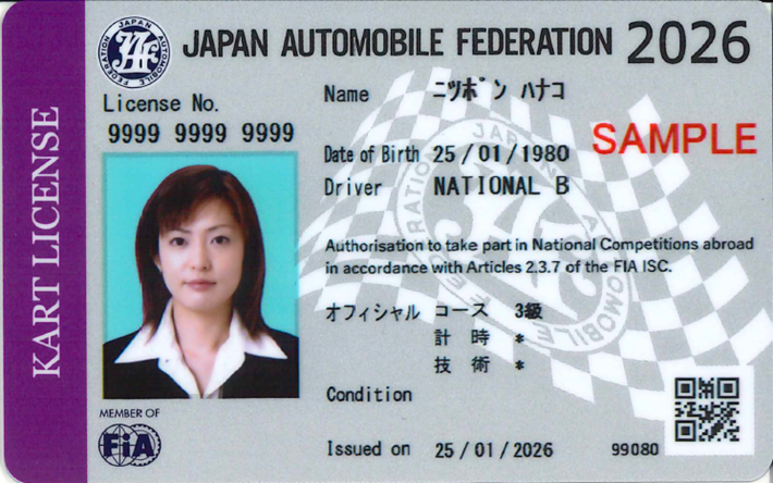 カート国内B・ジュニア国内Bライセンス講習会（東京都江戸川区:8月2日