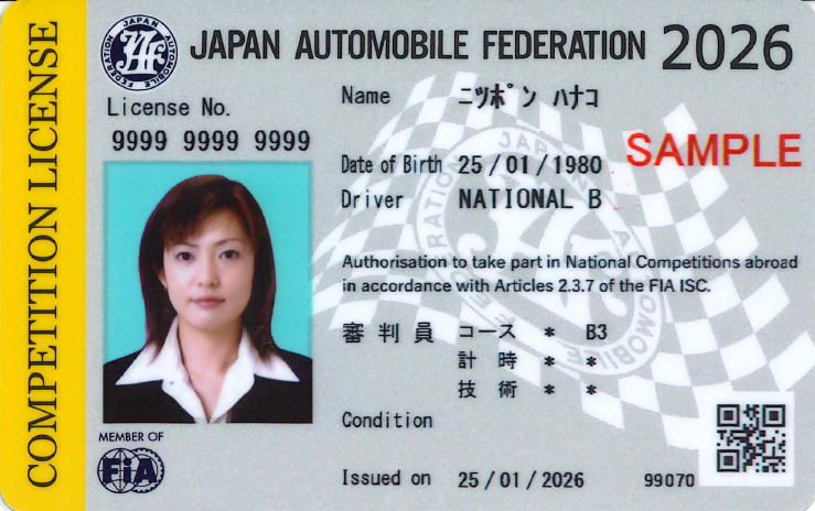 資格の事なら、お任せ下さい❗ 国内Bライセンス講習会（オンライン講習：8月12日開催） | JAF
