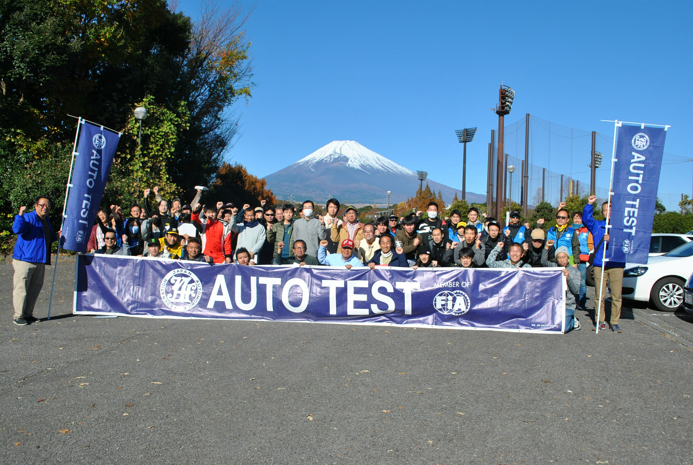 2025オートテストin富士山すその（静岡県裾野市：12月6日） | JAF